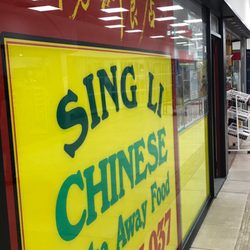 Sing Li Chinese Take Away - Inside Entry