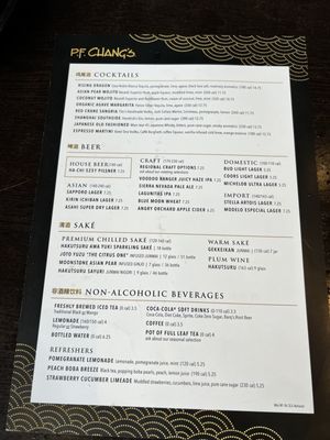 Menu photo 5 P.F. Chang's Austin, TX