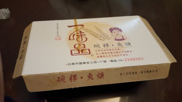 Tainan Yi Wei Pin by null