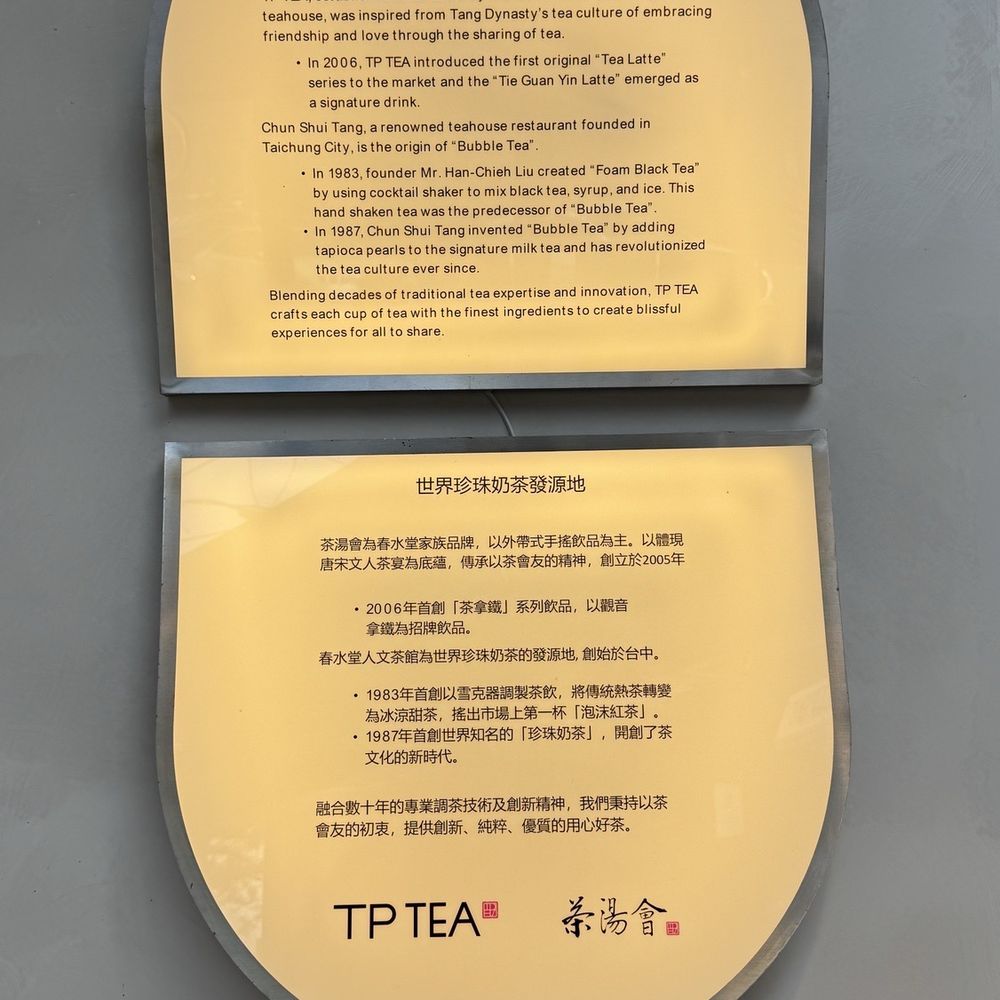 TP Tea - Connected to the original boba shop in Taiwan that invented bubble tea. - Bubble Tea Near Me - Flushing, New York TP Tea - Connected to the original boba shop in Taiwan that invented bubble tea. - Bubble Tea Near Me - Flushing, New York