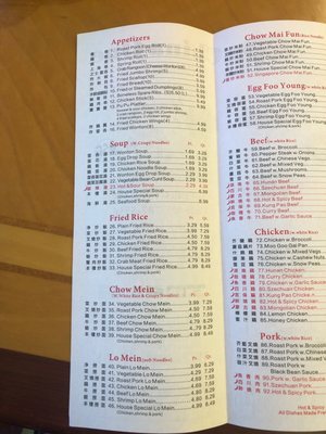 Menu photo 4 China One Oklahoma City, OK Menu photo 4 China One Oklahoma City, OK