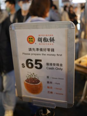 Raohe Night Market by null