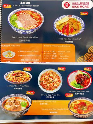 Silk Road Lanzhou Beef Noodle by null