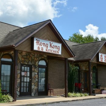 Hong Kong Kitchen - the front of the restaurant - Chinese Near Me - Granite Falls, North Carolina Hong Kong Kitchen - the front of the restaurant - Chinese Near Me - Granite Falls, North Carolina