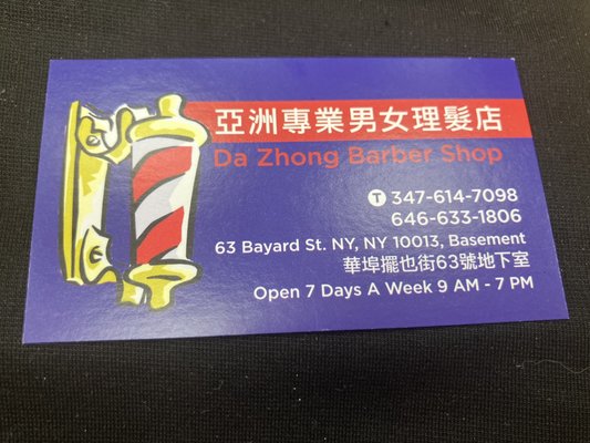 DaZhong Barber Shop, 63 Bayard St, Manhattan, NY 10013, US - MapQuest