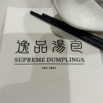 Supreme Dumplings - Shanghainese Near Me - Honolulu, Hawaii Supreme Dumplings - Shanghainese Near Me - Honolulu, Hawaii