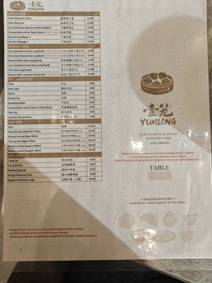 Menu photo 2 Yum Long Monterey Park, CA Menu photo 2 Yum Long Monterey Park, CA