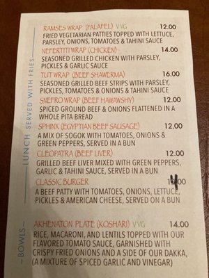 Menu photo 4 King Tut Brecksville, OH