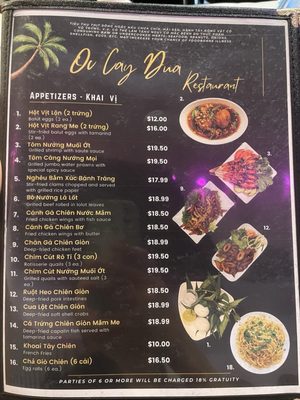 Menu photo 4 Oc Cay Dua San Jose, CA Menu photo 4 Oc Cay Dua San Jose, CA