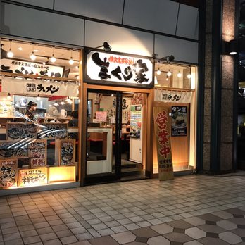 まくり家 17 Photos 川崎区駅前本町12 1 川崎市 神奈川県 Japan Yelp