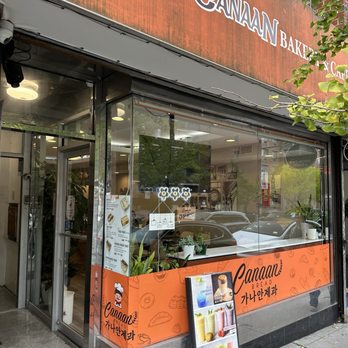 Union Canaan Cafe & Bakery - Outside - Bakeries Near Me - Flushing, New York Union Canaan Cafe & Bakery - Outside - Bakeries Near Me - Flushing, New York