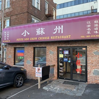 Petite Soo Chow - Chinese Near Me - Cliffside Park, New Jersey