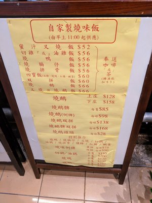 Menu photo 1 蘭芳園 Hong Kong, HK Menu photo 1 蘭芳園 Hong Kong, HK