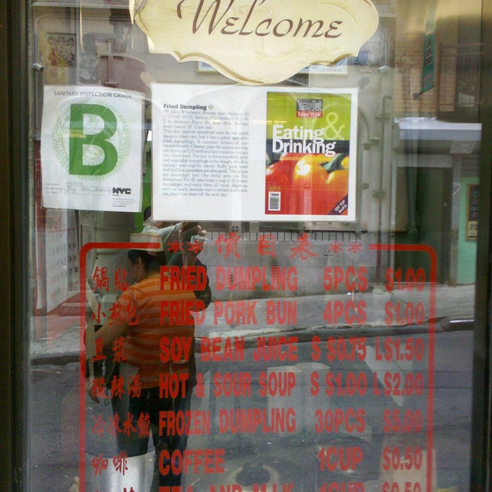 Fried Dumpling - 051311: menu... - Chinese Near Me - New York, New York Fried Dumpling - 051311: menu... - Chinese Near Me - New York, New York