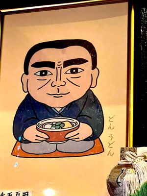 Don Udon by null