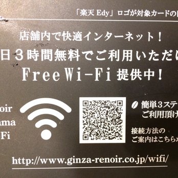 喫茶室ルノアール新宿明治通り店>