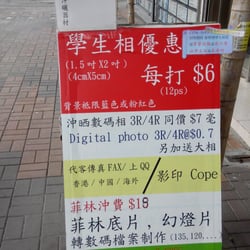 幻影攝影沖晒器材 - 現在都加了價