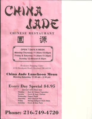 Menu photo 7 China Jade Cleveland, OH