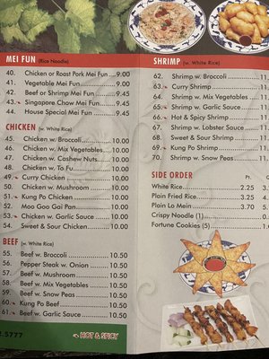 Menu photo 3 Hunan Express Fort Walton Beach, FL Menu photo 3 Hunan Express Fort Walton Beach, FL