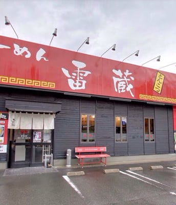 Ramen Raizō Morooka Ramen 博多区諸岡2 10 28 Fukuoka 福岡県 Japan Restaurant Reviews Phone Number Yelp