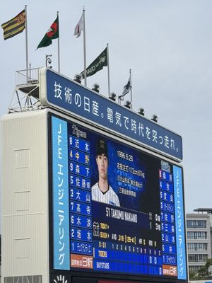 Yokohama Stadium by null