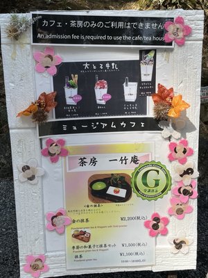 Kubota Itchiku Art Museum by null