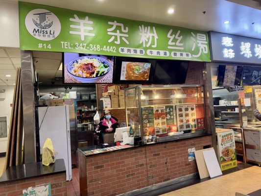 Miss Li 羊杂粉丝汤 by null Miss Li 羊杂粉丝汤 by null