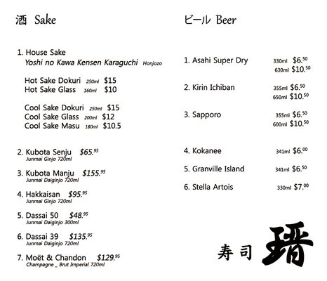 Menu photo 3 Sushi Jin Vancouver, BC