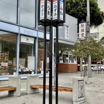Japantown - 11.11.20 - Landmarks & Historical Buildings Near Me - San Francisco, California Japantown - 11.11.20 - Landmarks & Historical Buildings Near Me - San Francisco, California