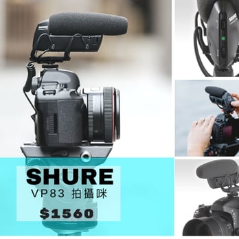Mic18富強錄音產品 - - Shure VP83 機頂收音咪 - 【低切濾波器】 消除背景噪聲干擾和室內環境聲音 【Rycote® Lyre®減震架系統】隔離振動和機械噪聲 【海綿風罩】減少刮風聲,音質不受絲毫影響 【Gain contro】高效補償不同錄音環境 http://bit.ly/1lZx6 - High Fidelity Audio Equipment Near Me - Hong Kong, HK Mic18富強錄音產品 - - Shure VP83 機頂收音咪 - 【低切濾波器】 消除背景噪聲干擾和室內環境聲音 【Rycote® Lyre®減震架系統】隔離振動和機械噪聲 【海綿風罩】減少刮風聲,音質不受絲毫影響 【Gain contro】高效補償不同錄音環境 http://bit.ly/1lZx6 - High Fidelity Audio Equipment Near Me - Hong Kong, HK