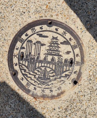 Osaka Castle Park by null