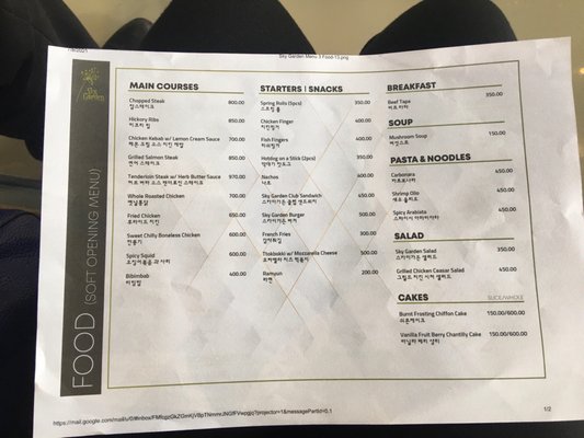 Menu photo 1 Sky Garden Cafe & Resto Angeles, PAM