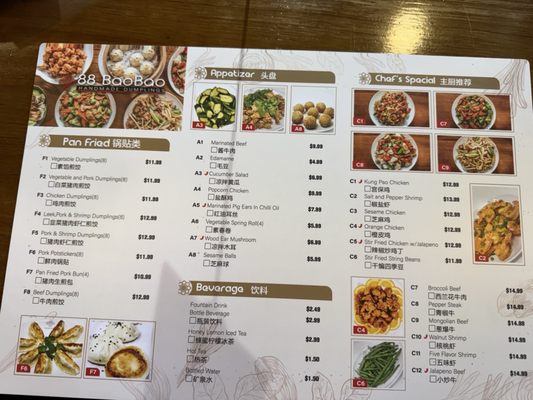 Menu photo 5 88 Baobao Frisco, TX