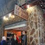 La Tenda de Roba