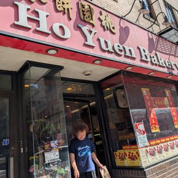 Ho Yuen Bakery - Bakeries Near Me - Boston, Massachusetts Ho Yuen Bakery - Bakeries Near Me - Boston, Massachusetts