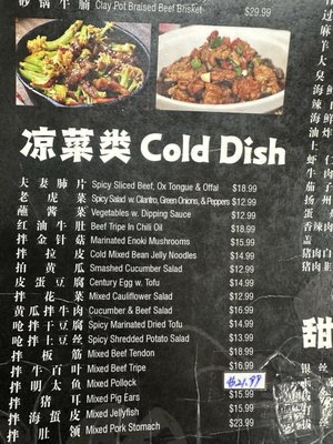 Menu photo 2 天府小串城 Tianfu BBQ Flushing, NY