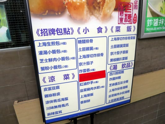 Menu photo 1 正宗上海生煎皇 Hong Kong, HK