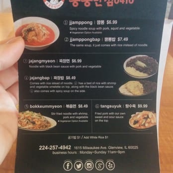 Paik's Noodle - The whole menu. - Korean Near Me - Glenview, Illinois