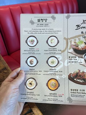 Menu photo 5 Bon Galbi Katy, TX
