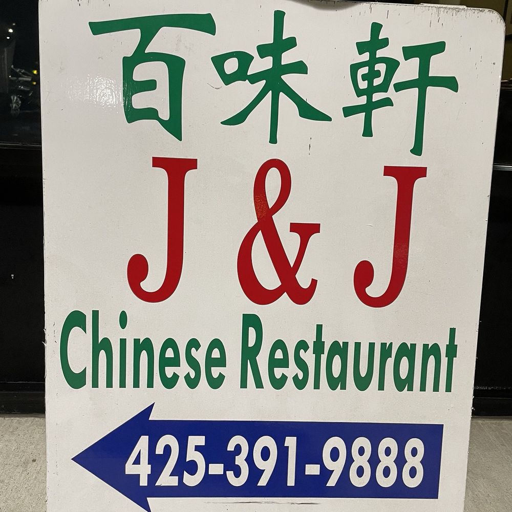 J & J Chinese Restaurant - Szechuan Near Me - Issaquah, Washington J & J Chinese Restaurant - Szechuan Near Me - Issaquah, Washington