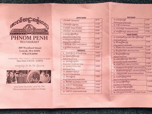 Menu photo 2 Phnom Penh Restaurant Lowell, MA Menu photo 2 Phnom Penh Restaurant Lowell, MA