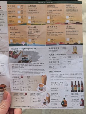 Menu photo 6 添好運 Hong Kong, HK Menu photo 6 添好運 Hong Kong, HK