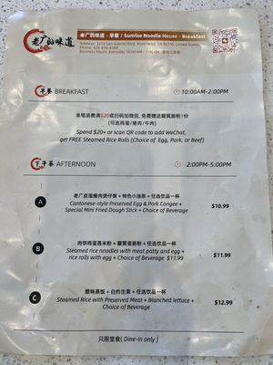 Menu photo 8 Sunrise Noodle House Rosemead, CA Menu photo 8 Sunrise Noodle House Rosemead, CA