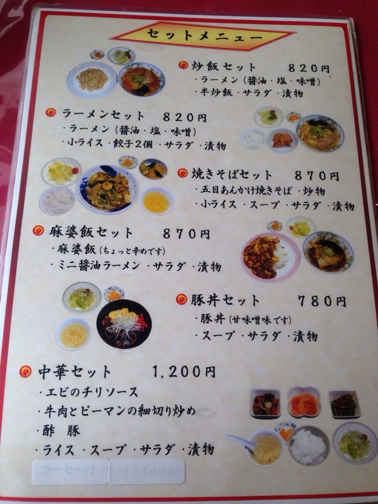 Chinese Kitchen Keirin