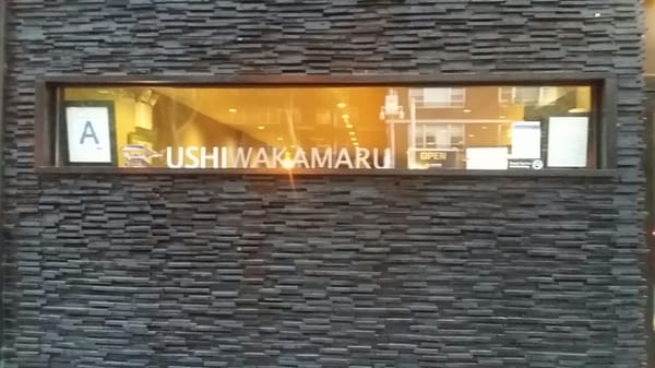Menu photo 4 Ushiwakamaru New York, NY Menu photo 4 Ushiwakamaru New York, NY