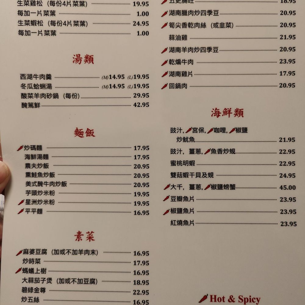 China Delight - Chinese Menu - Chinese Near Me - Portland, Oregon China Delight - Chinese Menu - Chinese Near Me - Portland, Oregon