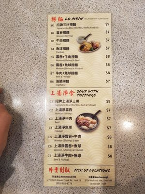 Menu photo 8 Jim Chai Kee Richmond Hill, ON Menu photo 8 Jim Chai Kee Richmond Hill, ON