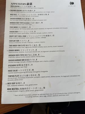 Menu photo 5 Mikami Izakaya & Ramen Chicago, IL