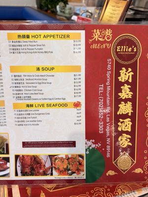 Menu photo 3 Ellie's Chinese Restaurant Las Vegas, NV Menu photo 3 Ellie's Chinese Restaurant Las Vegas, NV
