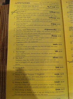 Menu photo 8 Thai Aree House Chicago, IL